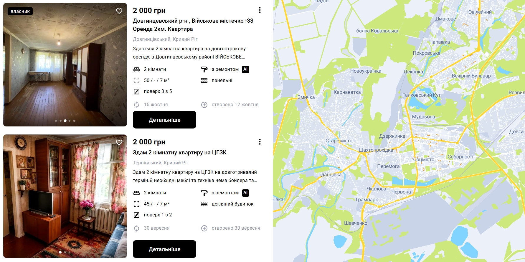 Двокімнатну квартиру у Кривому Розі можна орендувати за 2 тис. грн
