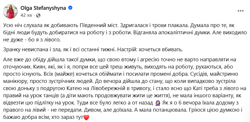 Удари по Південному мосту. Нардепка розказала, як росіяни довели її до сліз фото 1