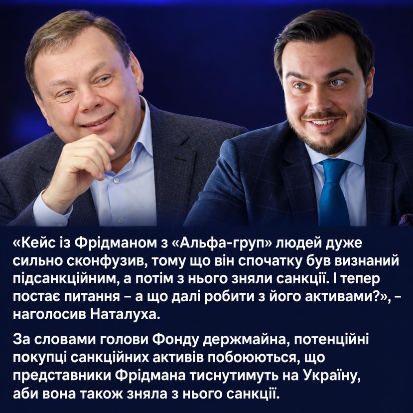 Гуманізація Фрідмана: нас готують до зняття санкцій? фото 1