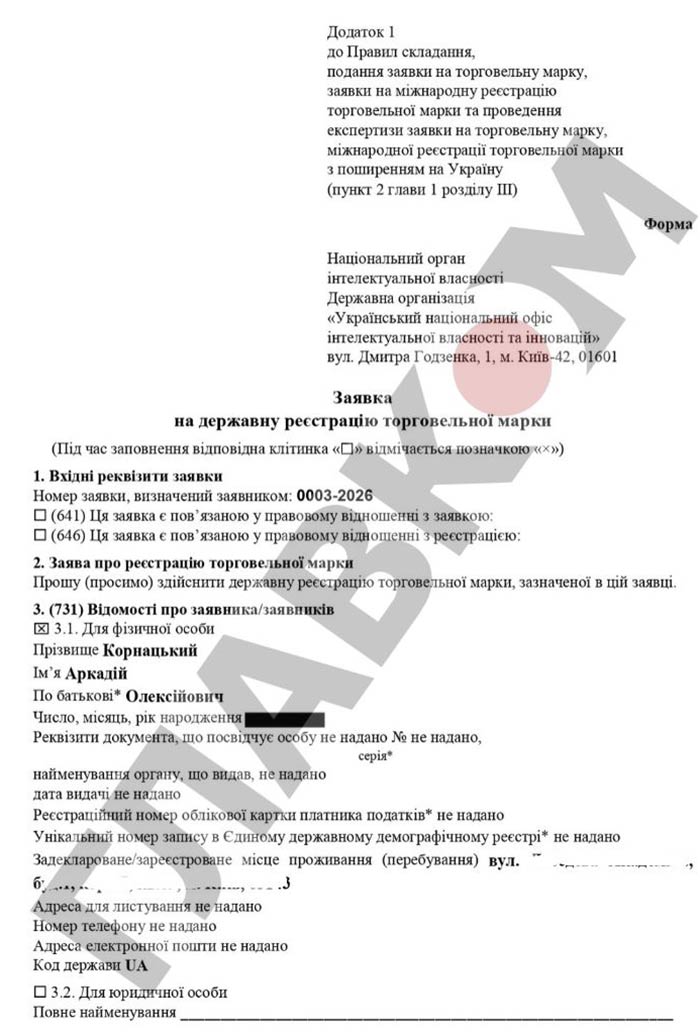 Нова партія «73,22%». Стало відомо, хто з політиків присвоїв результат Зеленського на виборах фото 1