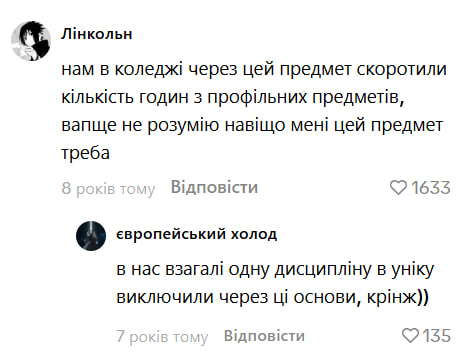 «Чи треба цей предмет?»: соцмережі обговорюють «Основи національного спротиву» фото 1