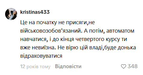«Чи треба цей предмет?»: соцмережі обговорюють «Основи національного спротиву» фото 2