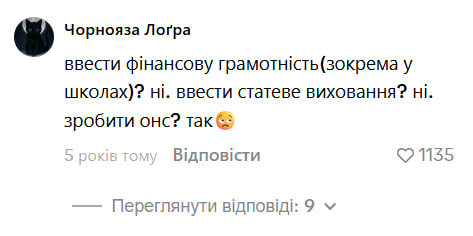 «Чи треба цей предмет?»: соцмережі обговорюють «Основи національного спротиву» фото 3