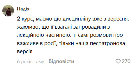 «Чи треба цей предмет?»: соцмережі обговорюють «Основи національного спротиву» фото 4