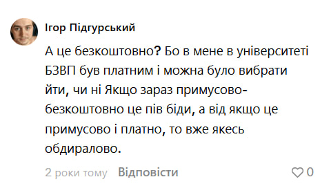 «Чи треба цей предмет?»: соцмережі обговорюють «Основи національного спротиву» фото 5