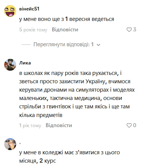«Чи треба цей предмет?»: соцмережі обговорюють «Основи національного спротиву» фото 6