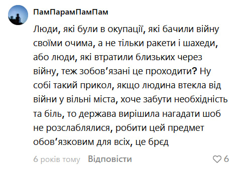 «Чи треба цей предмет?»: соцмережі обговорюють «Основи національного спротиву» фото 8