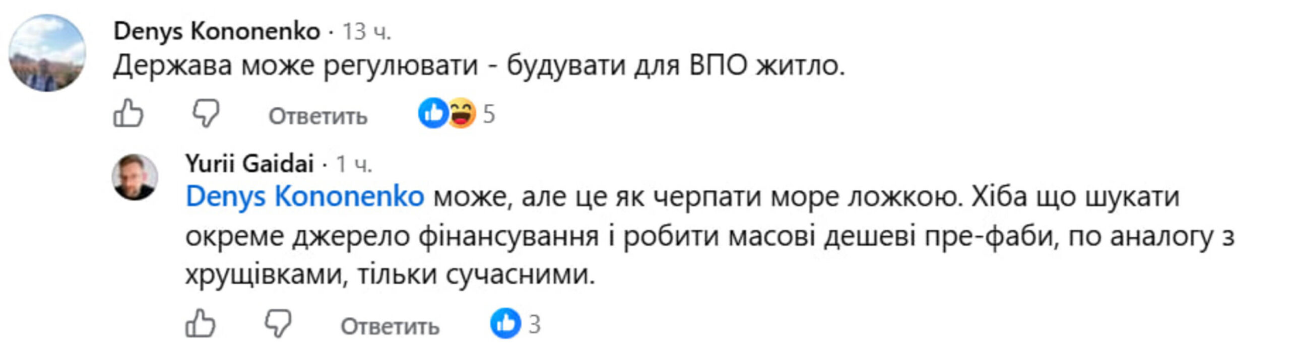 Ужгород б’є рекорди за цінами на оренду: бурхлива реакція соцмереж та меми фото 7