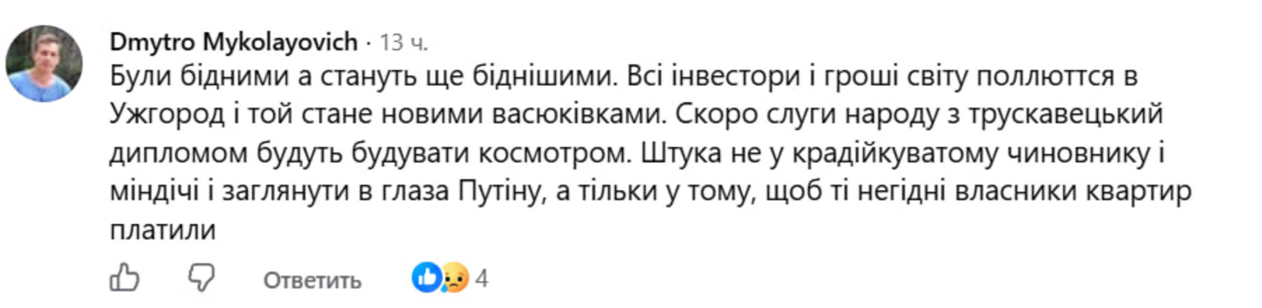 Ужгород б’є рекорди за цінами на оренду: бурхлива реакція соцмереж та меми фото 5