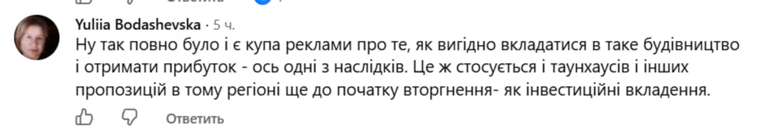 Ужгород б’є рекорди за цінами на оренду: бурхлива реакція соцмереж та меми фото 8