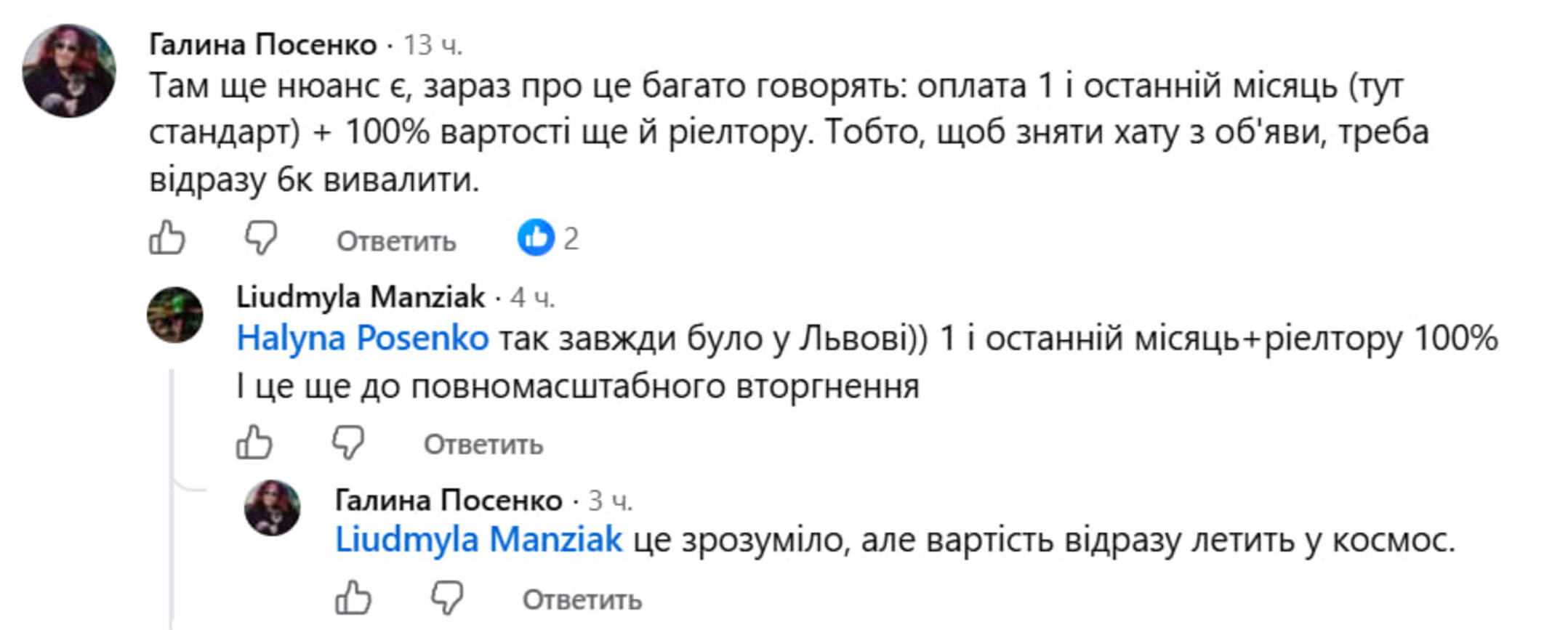 Ужгород б’є рекорди за цінами на оренду: бурхлива реакція соцмереж та меми фото 9