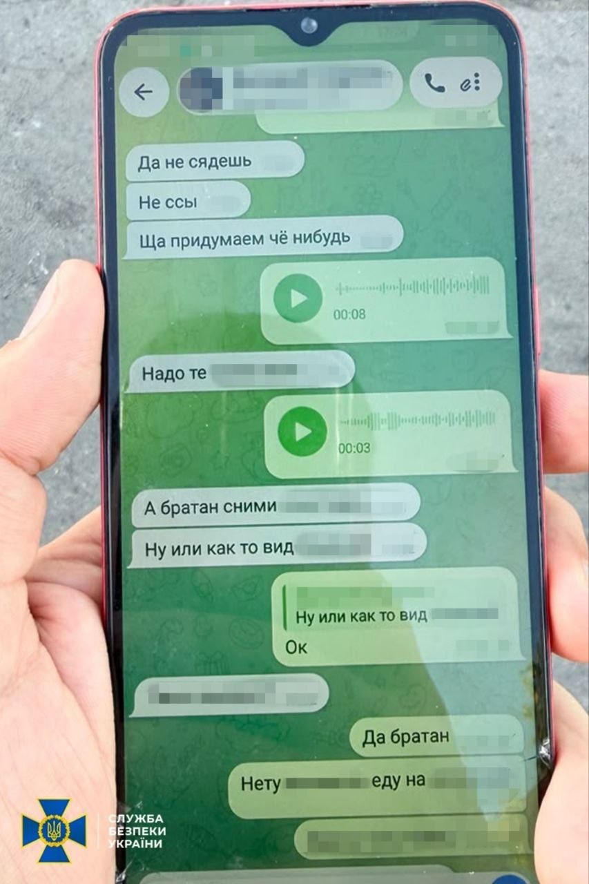 Переписка, знайдена в телефоні підозрюваного