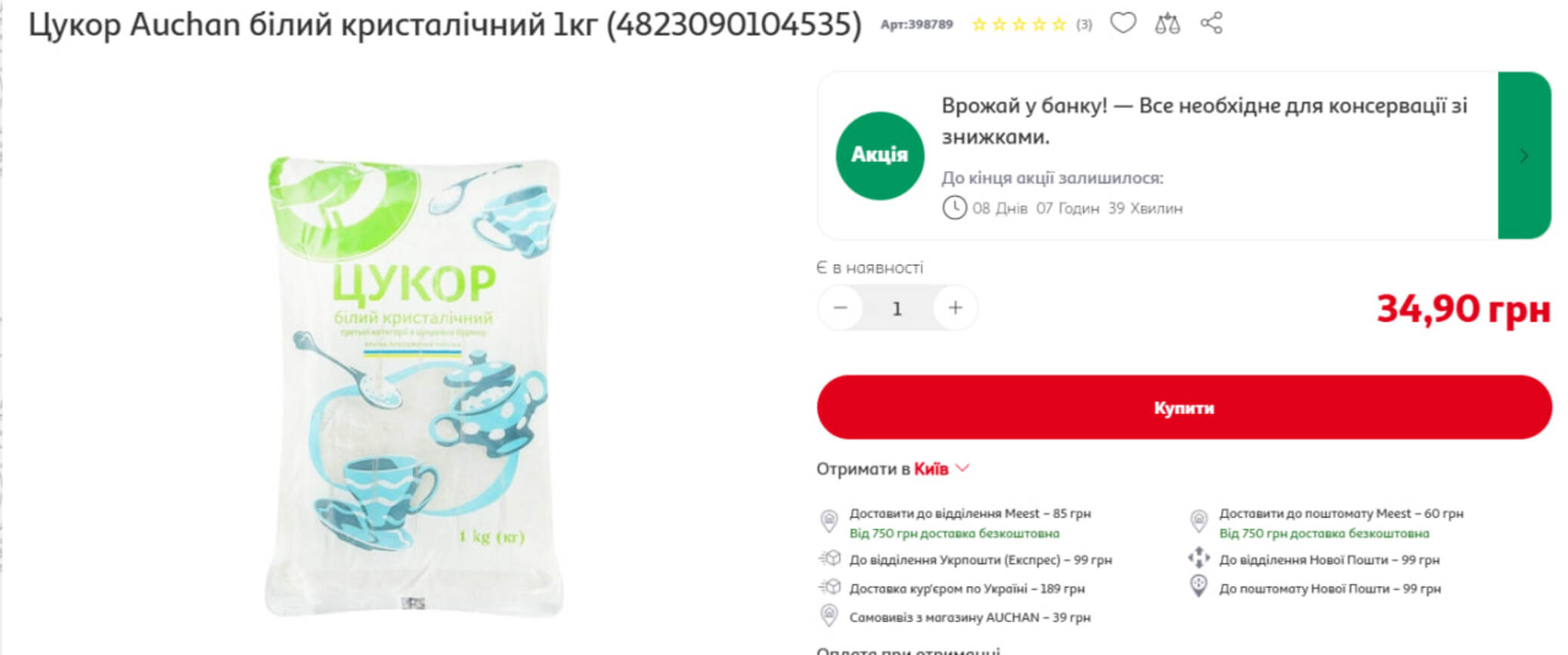 Світовому ринку загрожує дефіцит цукру: що відбувається з цінами в Україні фото 1