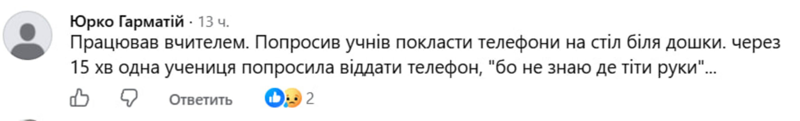Освітня омбудсменка розкритикувала нові правила для смартфонів у школах Львівщини фото 2