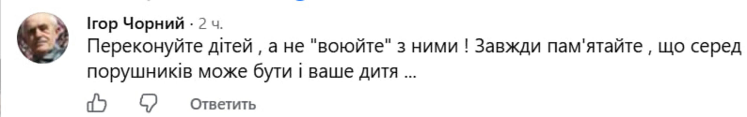Освітня омбудсменка розкритикувала нові правила для смартфонів у школах Львівщини фото 5