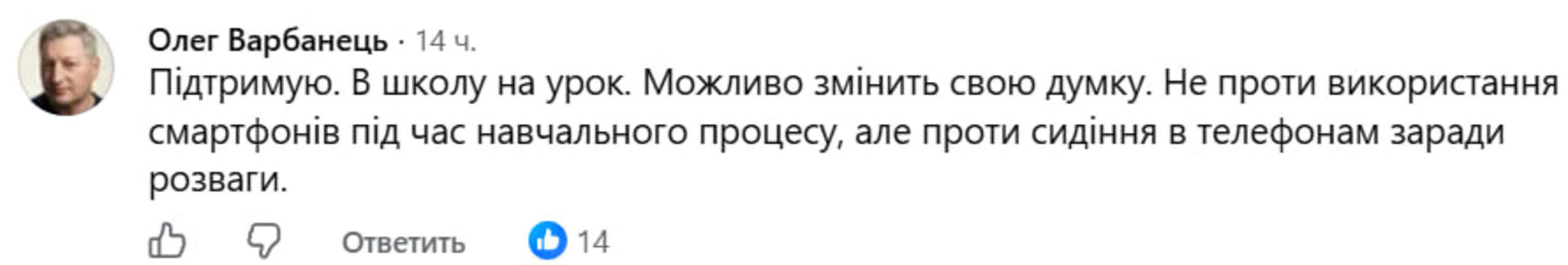 Освітня омбудсменка розкритикувала нові правила для смартфонів у школах Львівщини фото 1