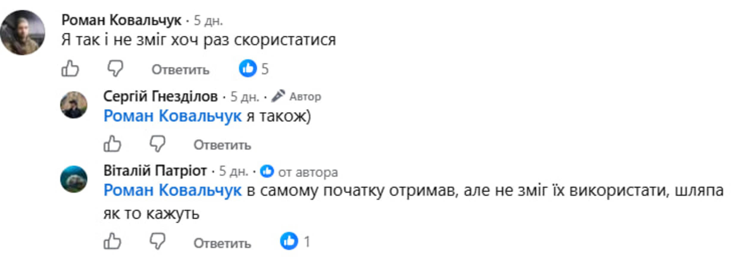 «Грошей не знайшли? Ви просто не шукали»: мережу розлютила зупинка програми «Ветеранський спорт» фото 6