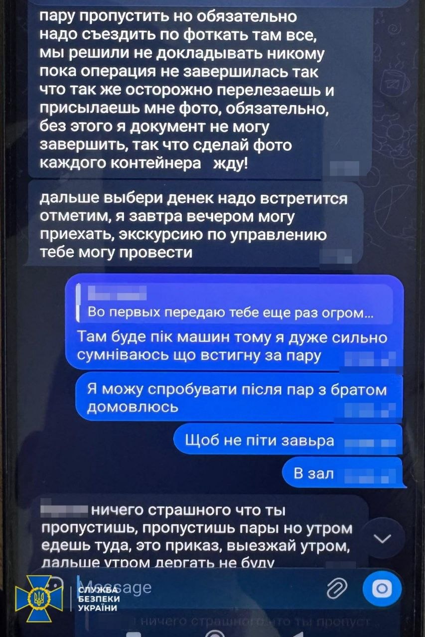Переписка, знайдена в телефоні одного із затриманих