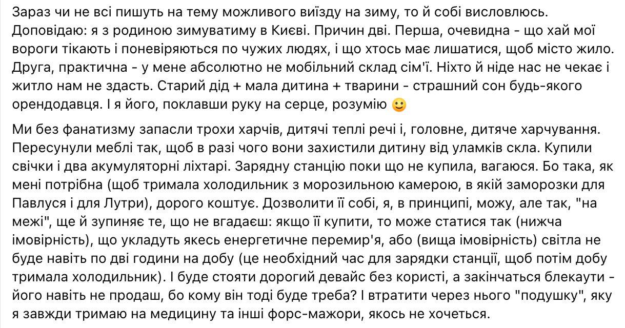 Ексвійськова Білозерська пояснила, чому проігнорувала заклик Кличка виїхати з міста фото 1