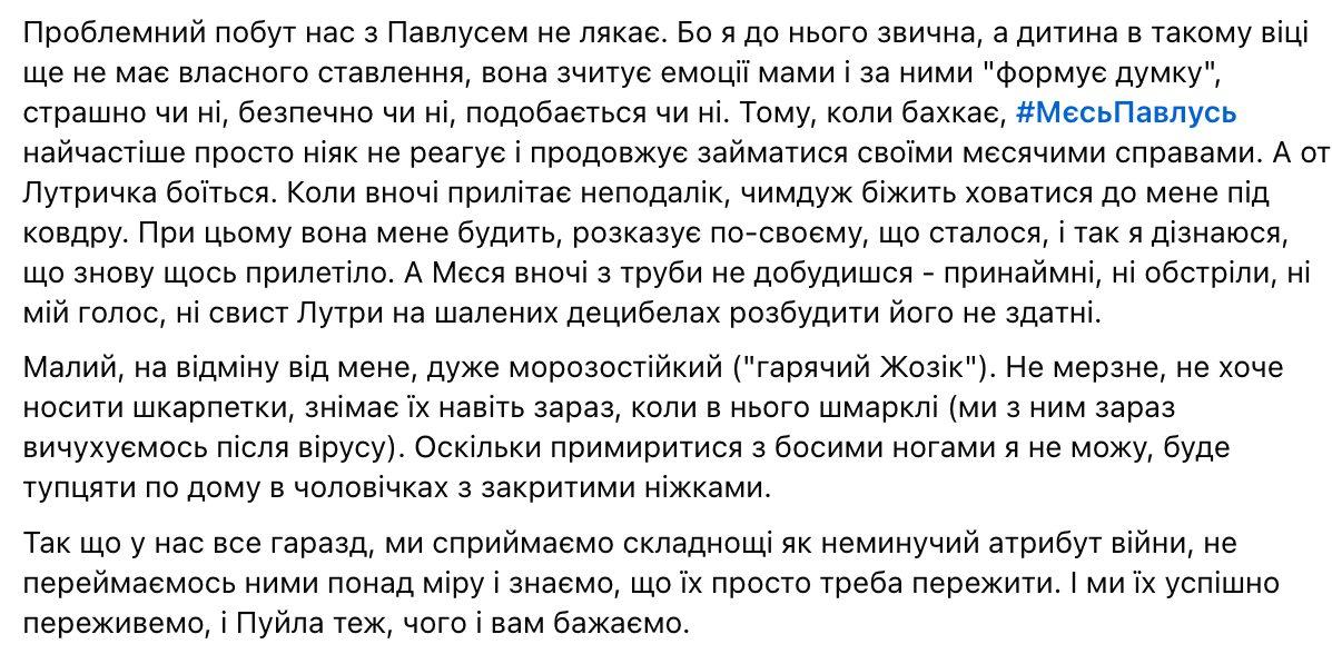 Ексвійськова Білозерська пояснила, чому проігнорувала заклик Кличка виїхати з міста фото 2
