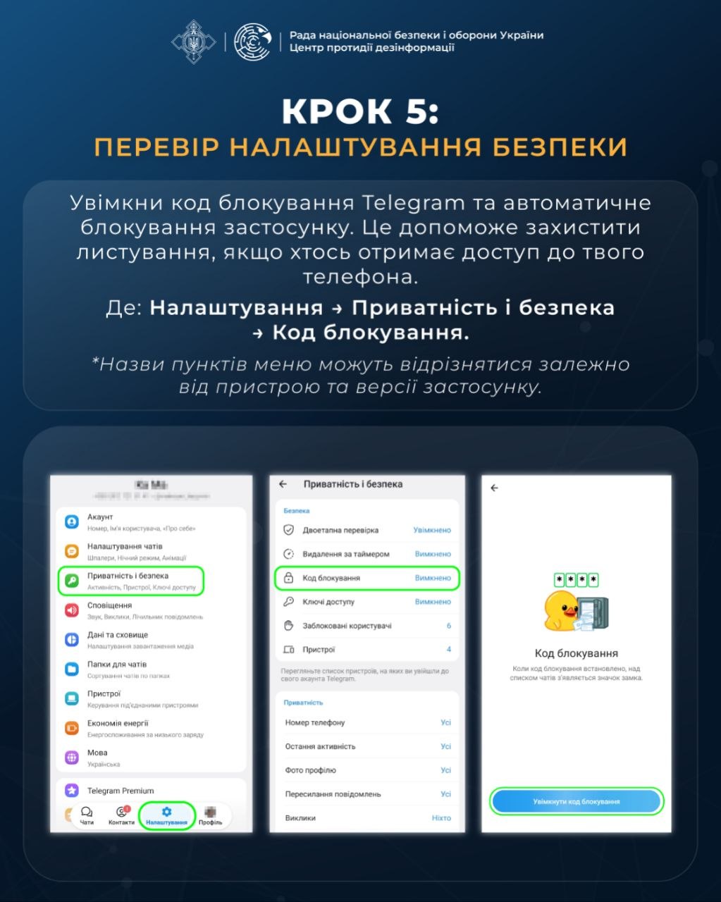 «Проголосуй за донечку»: як шахраї зламують акаунти в Telegram фото 5