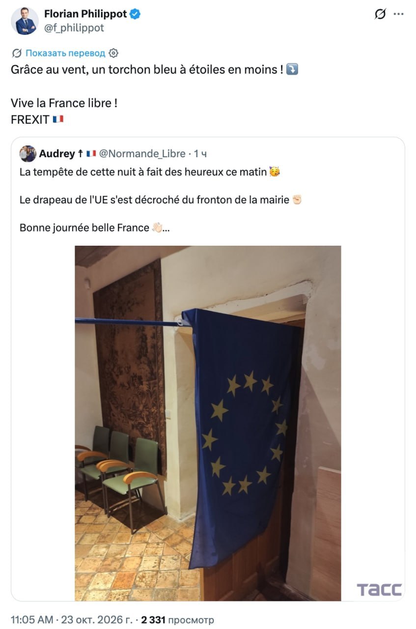 Флоріан Філіппо назвав прапор Євросоюзу «ганчіркою» після того, як його зірвало вітром із будівлі французької мерії