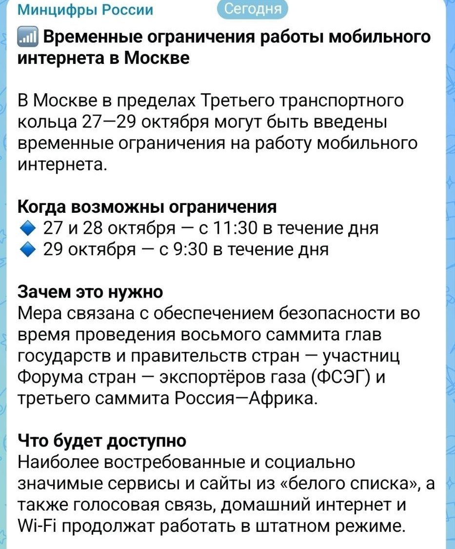 Для жителів Москви введено обмеження після масованої атаки дронів фото 1