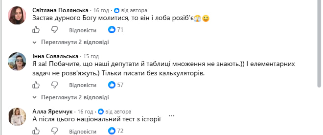 Вся країна писатиме контрольну з математики? Нова ідея від нардепів розсмішила соцмережі фото 3