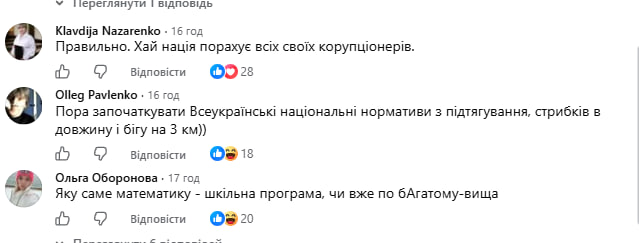 Вся країна писатиме контрольну з математики? Нова ідея від нардепів розсмішила соцмережі фото 4