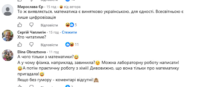 Вся країна писатиме контрольну з математики? Нова ідея від нардепів розсмішила соцмережі фото 5