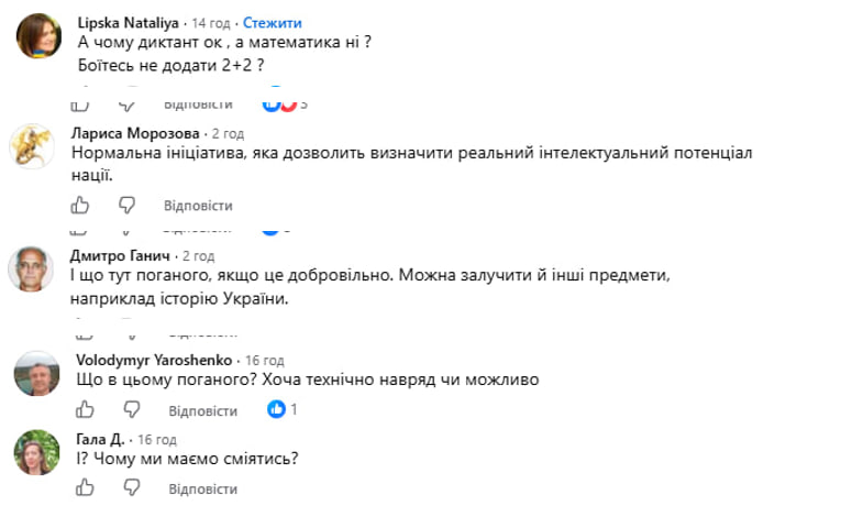 Вся країна писатиме контрольну з математики? Нова ідея від нардепів розсмішила соцмережі фото 7