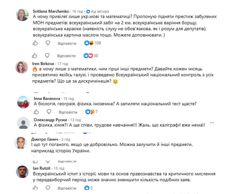 Вся країна писатиме контрольну з математики? Нова ідея від нардепів розсмішила соцмережі фото 6