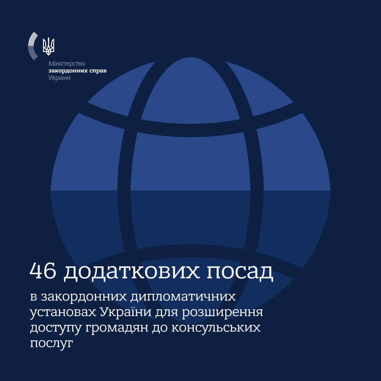 Сибіга анонсував зміни в роботі консульств: деталі фото 1