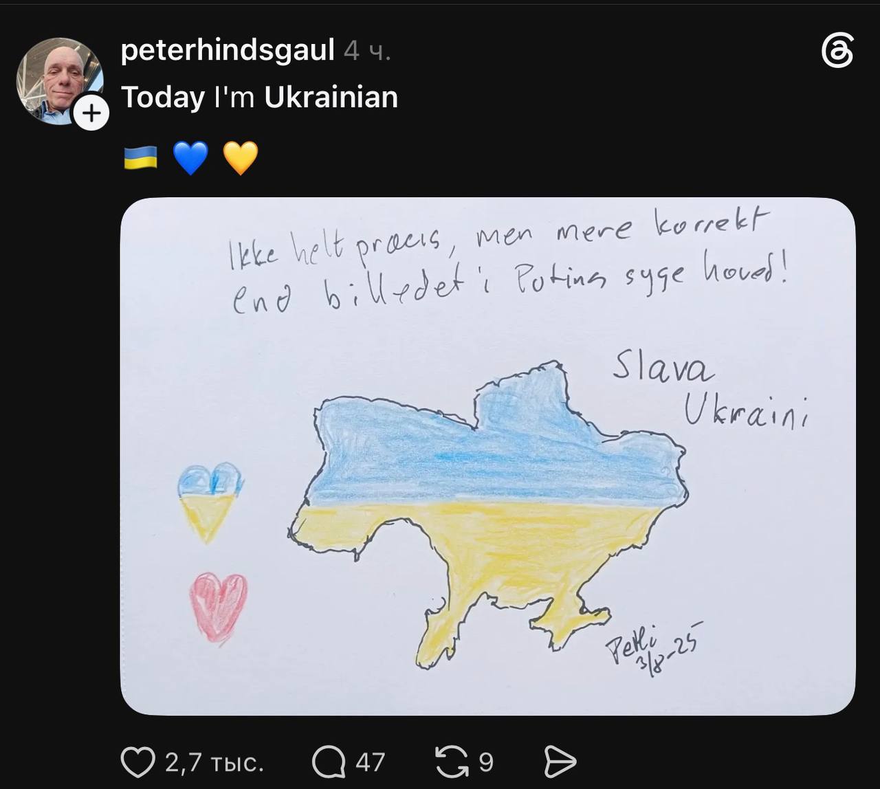 У Threads набрав популярності світовий флешмоб на підтримку України фото 1
