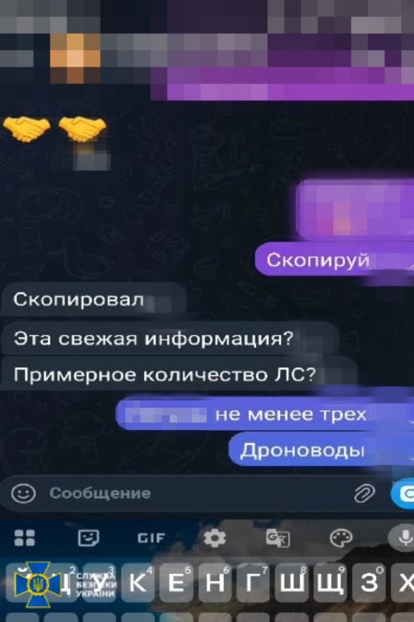 Спілкування підозрюваного із ворогом