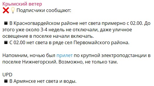 Після вибуху на підстанції в Криму почалися масштабні відключення фото 1
