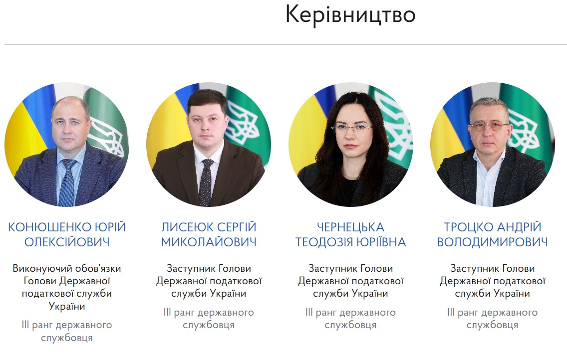 Керівництво ДПС
