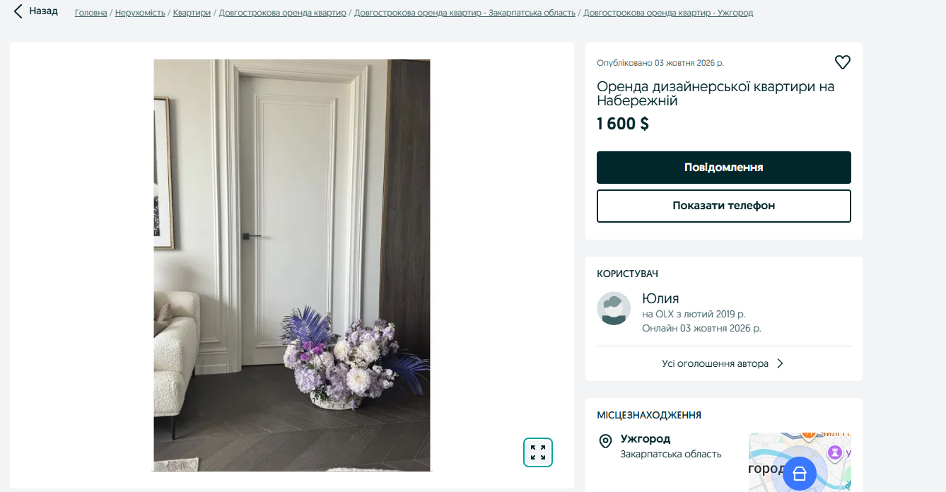 Одна з найдорожчих розглянутих пропозицій оренди в Ужгороді – $1600 на місяць
